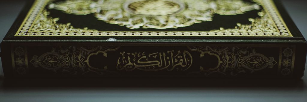 The Inimitable Qur’an: The Revelation to Prophet Muhammad ﷺ