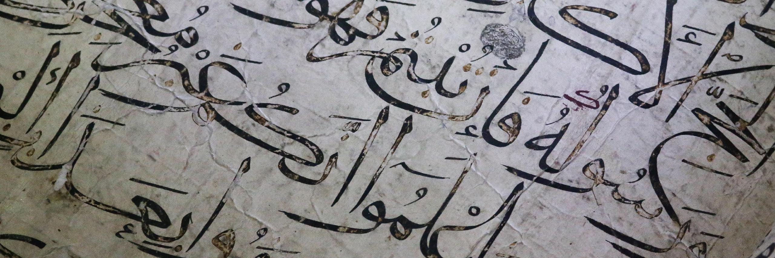 Introduction to I’jāz al-Qur’ān: The Role of Muhammad ﷺ