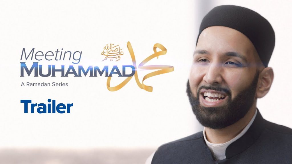 Meeting Muhammad ﷺ |  A Ramadan Series