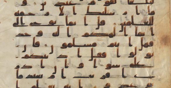 Featured Image - The ʿUthmānic Codex: Understanding how the Qur’an was Preserved