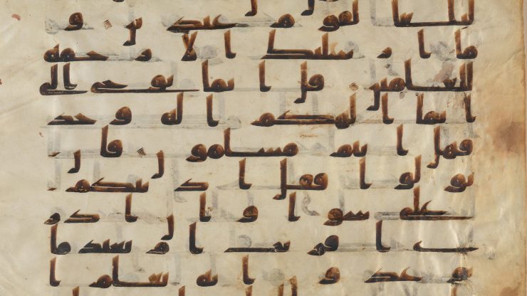 Featured Image - The ʿUthmānic Codex: Understanding how the Qur’an was Preserved