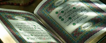 Imam al-Suyūṭī and Symmetry in the Qur'an: Understanding the Connection Between the Beginning and Ending of Surahs