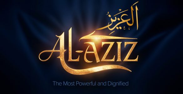 The Significance of Allah’s name Al-Aziz: The Most Powerful and Dignified
