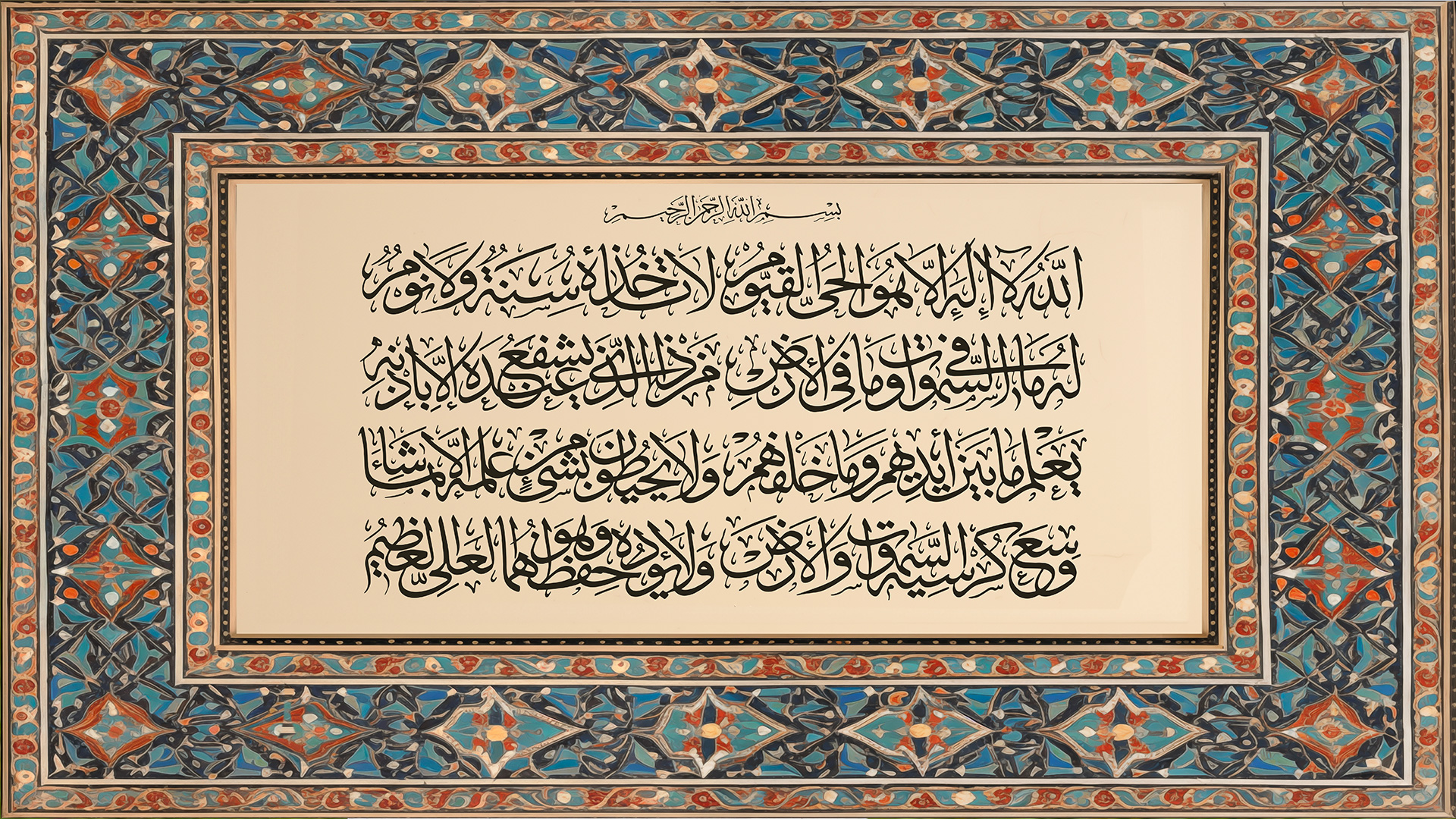 Virtues of Ayatul Kursi: The Greatest Verse in the Qur’an | Blog