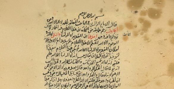 FT-The Meaning of La Ilaha Illa Allah: An Annotated Translation of Imam al-Zarkashi’s Treatise on the Islamic Testimony of Faith