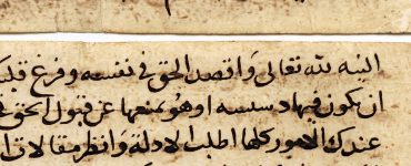 FT-The Ethics of Scholarly Inquiry: al-Subkī on Method, Debate and Disagreement